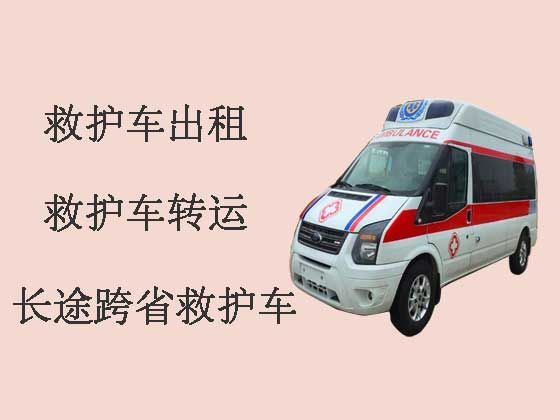 东莞长途救护车|120救护车出租